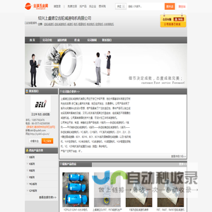 绍兴上虞德立齿轮减速电机有限公司-全球五金网