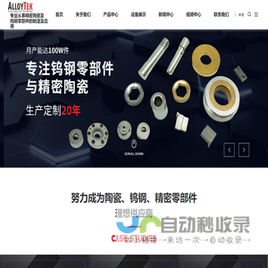 精密陶瓷零件加工_晶圆陶瓷卡盘_陶瓷机械手臂-苏州阿洛泰精密机械有限公司