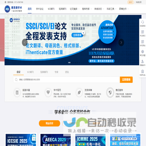 爱思德_IAAST_学术一站式科研服务平台
