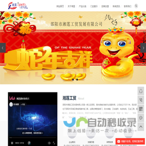 联塑邵阳总代理_一站式建材供应链平台_邵阳一站式建材配送-邵阳市湘莲工贸发展有限公司