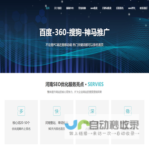 郑州郑佳郑科技有限公司-河南网站seo优化_百度seo快速排名_河南seo外包公司