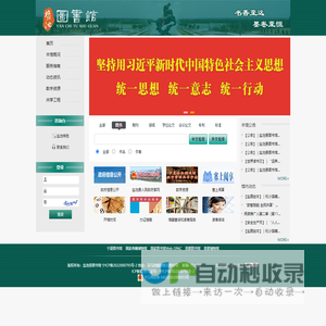 盐池图书馆
