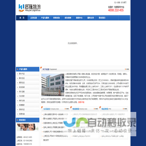 空运|上海空运公司|空运价格|航空货运|宠物托运公司--上海后捷物流有限公司