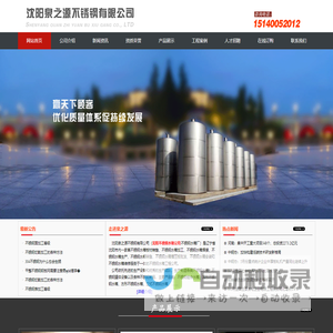 沈阳不锈钢水箱公司|沈阳不锈钢水箱厂-沈阳泉之源不锈钢有限公司