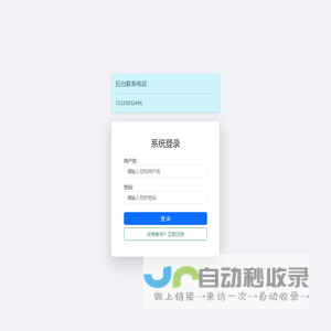 登录或注册