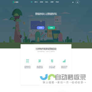 24好玩首页-免费制作微信互动营销H5小游戏活动_在线定制微信公众号推广加粉吸粉朋友圈互动小游戏