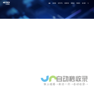 江西沃格光电集团股份有限公司