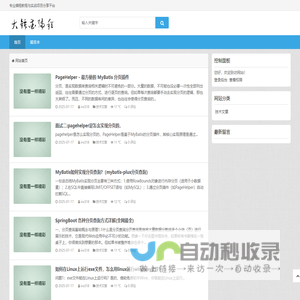 大锤编程网 - 专业编程教程与实战项目分享平台