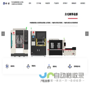 首页-中石化工建设有限公司