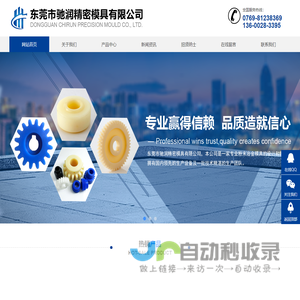 东莞市驰润精密模具有限公司-电碳系列,磁性系列,硬质合金系列,精密陶瓷制品系列,金刚石模具系列,粉末冶金系列