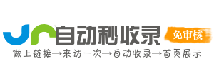 全网精选，收录导航先锋